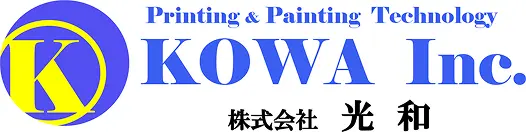 株式会社光和